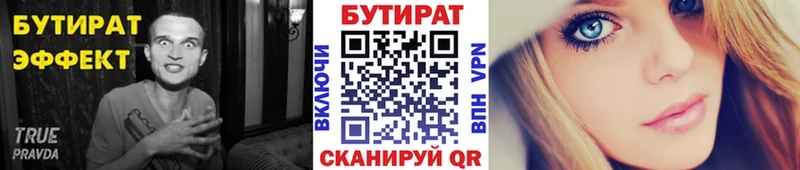 БУТИРАТ оксибутират  Санкт-Петербург 
