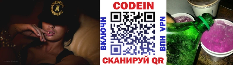 Кодеин Purple Drank  как найти наркотики  Санкт-Петербург 