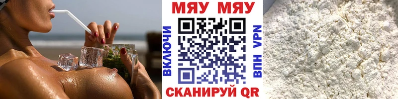 МЯУ-МЯУ mephedrone  Санкт-Петербург 
